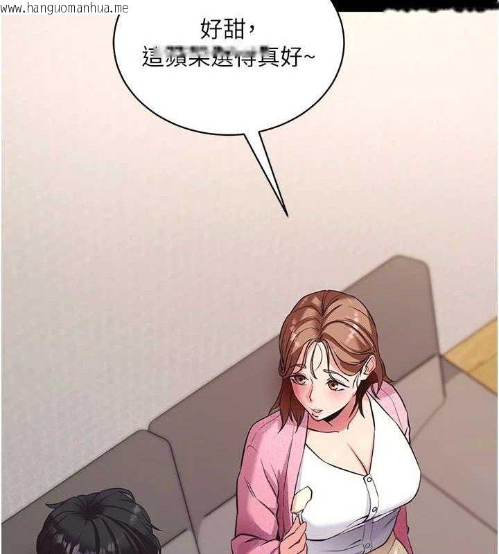 韩国漫画拜脱拜脱App韩漫_拜脱拜脱App-第27话-欲求不满的人妻在线免费阅读-韩国漫画-第96张图片