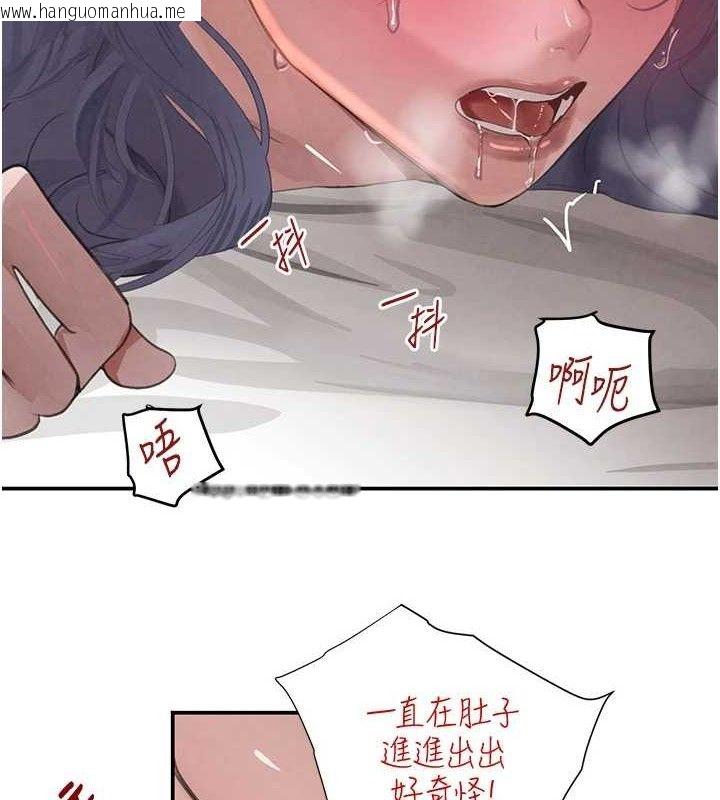 韩国漫画黑道千金韩漫_黑道千金-第45话-被初次开发后庭的感觉在线免费阅读-韩国漫画-第75张图片