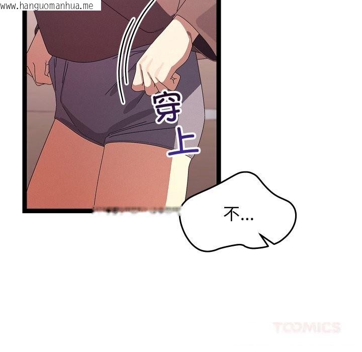 韩国漫画分身使我无限变强韩漫_分身使我无限变强-第28话在线免费阅读-韩国漫画-第57张图片