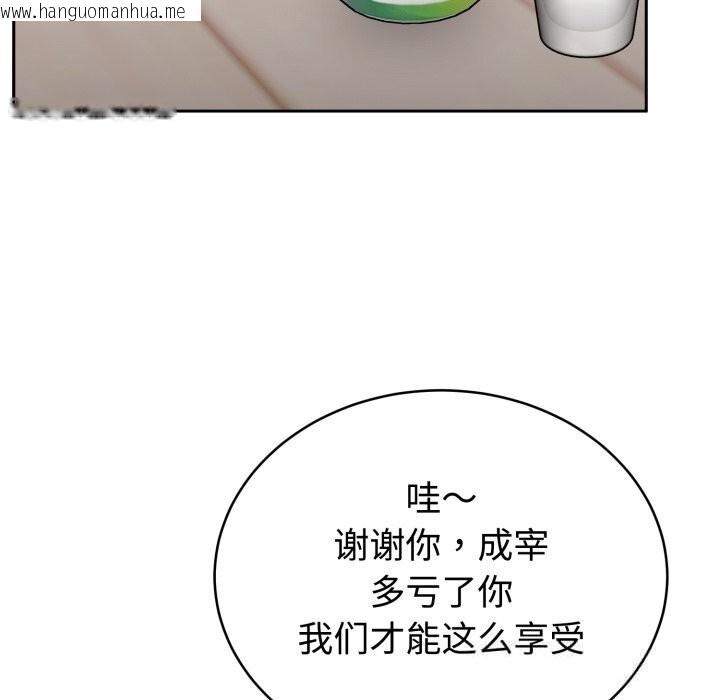 韩国漫画难言之秘韩漫_难言之秘-第13话在线免费阅读-韩国漫画-第19张图片