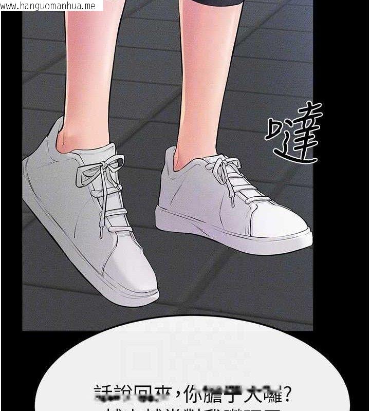 韩国漫画继母与继姐韩漫_继母与继姐-第84话-这样挤奶真的很像乳牛在线免费阅读-韩国漫画-第29张图片
