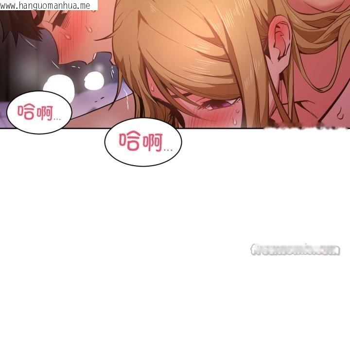韩国漫画她的直播间韩漫_她的直播间-第24话在线免费阅读-韩国漫画-第75张图片