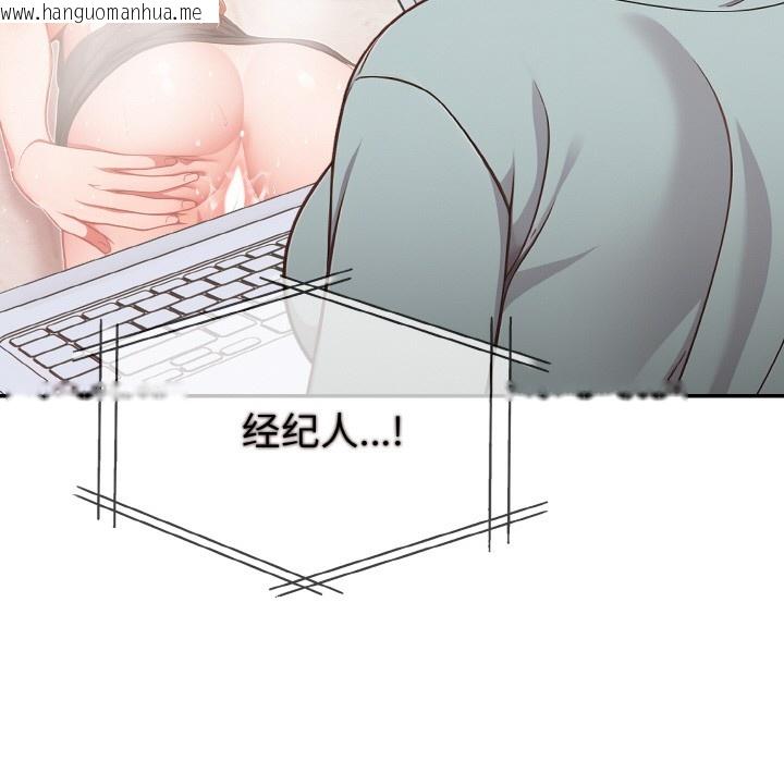 韩国漫画欲演越烈/捕捉美少女韩漫_欲演越烈/捕捉美少女-第2话在线免费阅读-韩国漫画-第21张图片