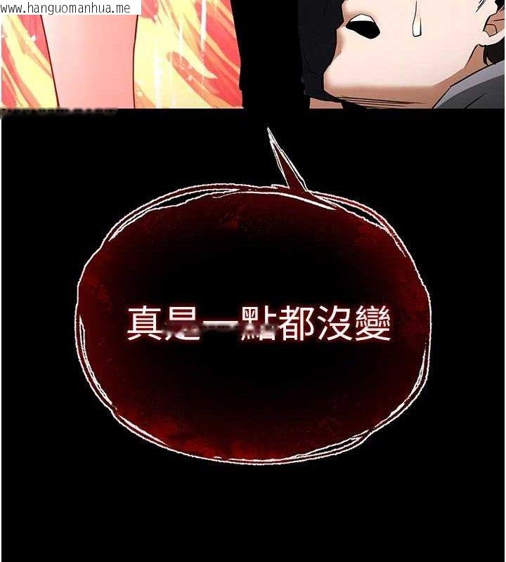 韩国漫画末日雕堡韩漫_末日雕堡-第41话-物流仓库的淫趴在线免费阅读-韩国漫画-第233张图片