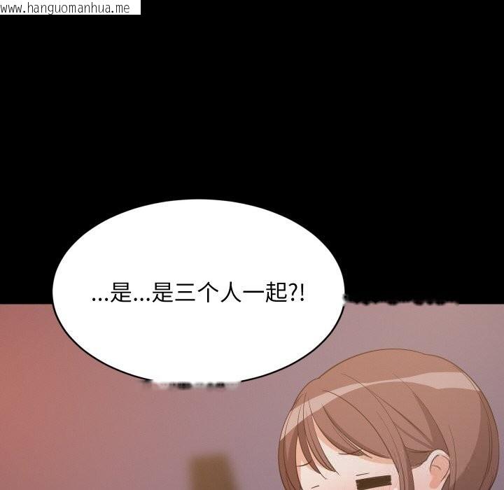 韩国漫画难缠姐妹偏要和我同居韩漫_难缠姐妹偏要和我同居-第57话在线免费阅读-韩国漫画-第67张图片
