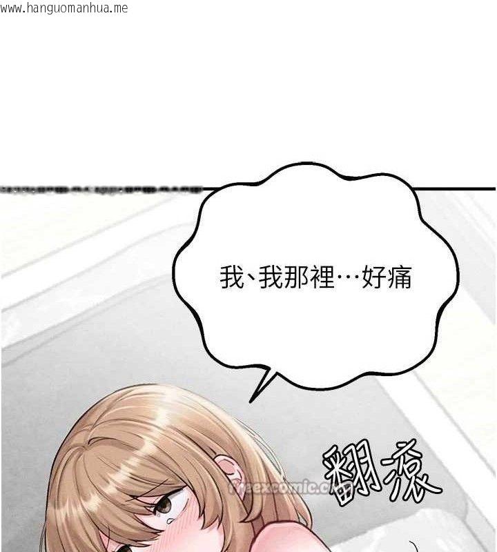 韩国漫画男人配额制韩漫_男人配额制-第9话-赔罪的性爱在线免费阅读-韩国漫画-第42张图片