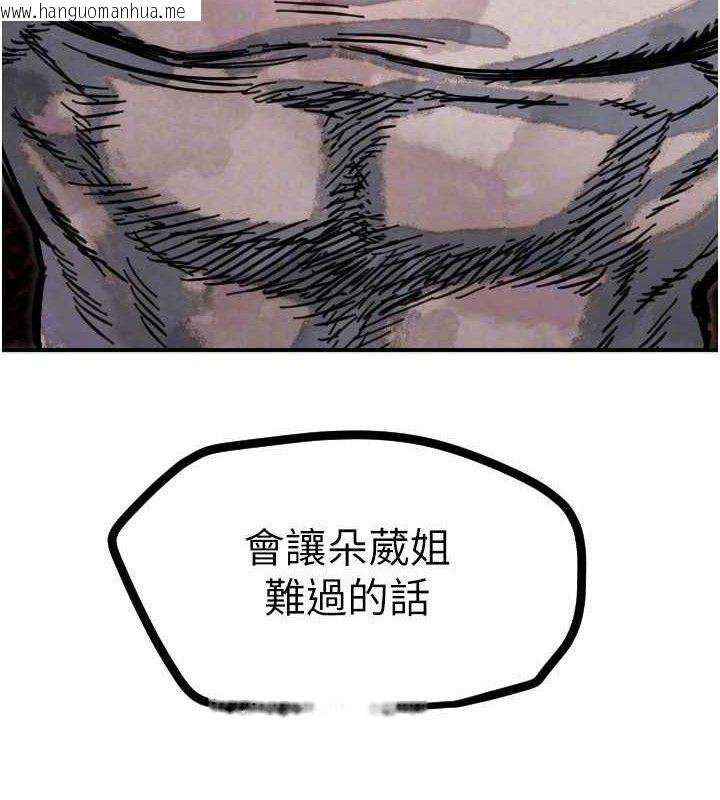 韩国漫画守护天使韩漫_守护天使-第45话-不准说她坏话在线免费阅读-韩国漫画-第65张图片