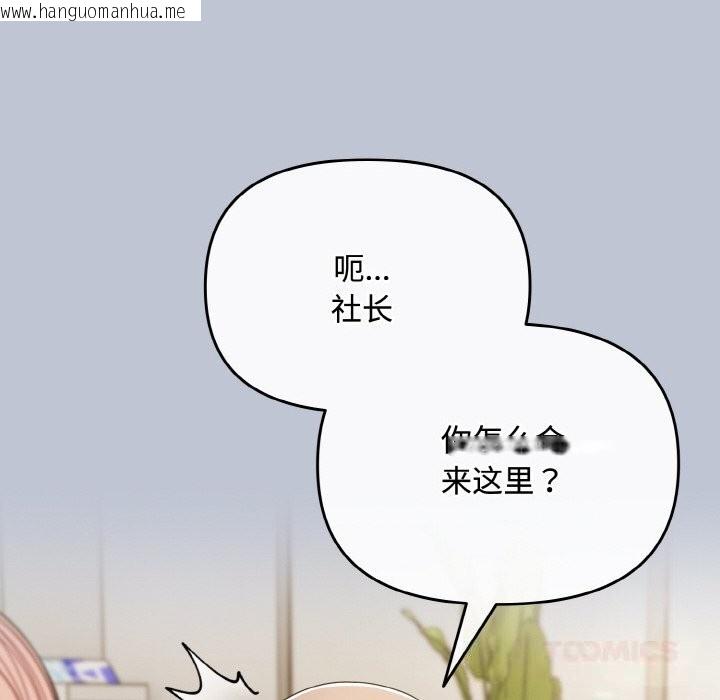 韩国漫画爱上你也好韩漫_爱上你也好-第27话在线免费阅读-韩国漫画-第164张图片