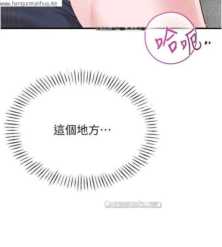 韩国漫画男人配额制韩漫_男人配额制-第9话-赔罪的性爱在线免费阅读-韩国漫画-第126张图片