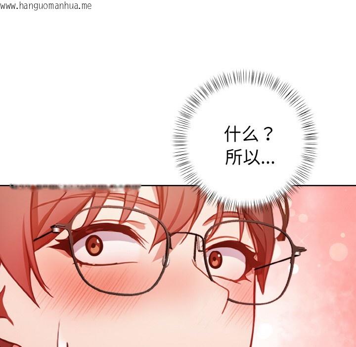 韩国漫画欲演越烈/捕捉美少女韩漫_欲演越烈/捕捉美少女-第2话在线免费阅读-韩国漫画-第195张图片