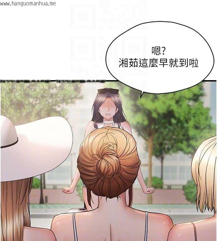 韩国漫画偏偏欲到妳韩漫_偏偏欲到妳-第57话-两天一夜的爱爱之旅在线免费阅读-韩国漫画-第47张图片