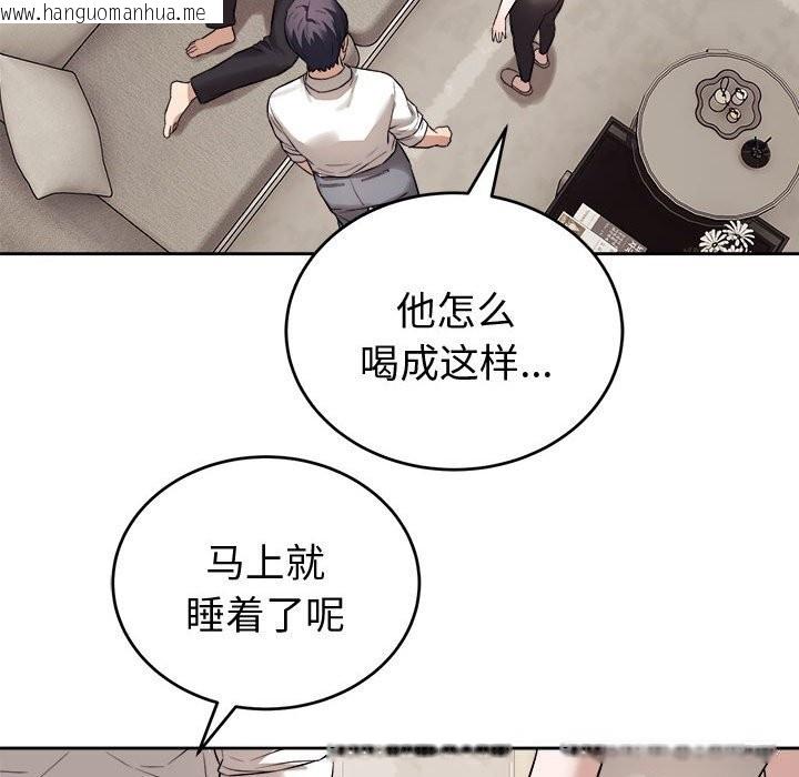 韩国漫画错位的星辰/今天也要加油韩漫_错位的星辰/今天也要加油-第8话在线免费阅读-韩国漫画-第53张图片