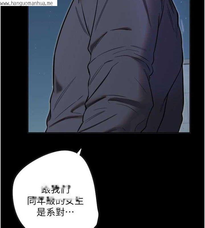 韩国漫画守护天使韩漫_守护天使-第45话-不准说她坏话在线免费阅读-韩国漫画-第40张图片