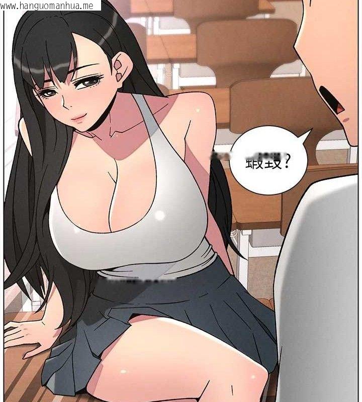 韩国漫画兄妹的秘密授课韩漫_兄妹的秘密授课-第71话-偷看兄妹精洗校园在线免费阅读-韩国漫画-第84张图片