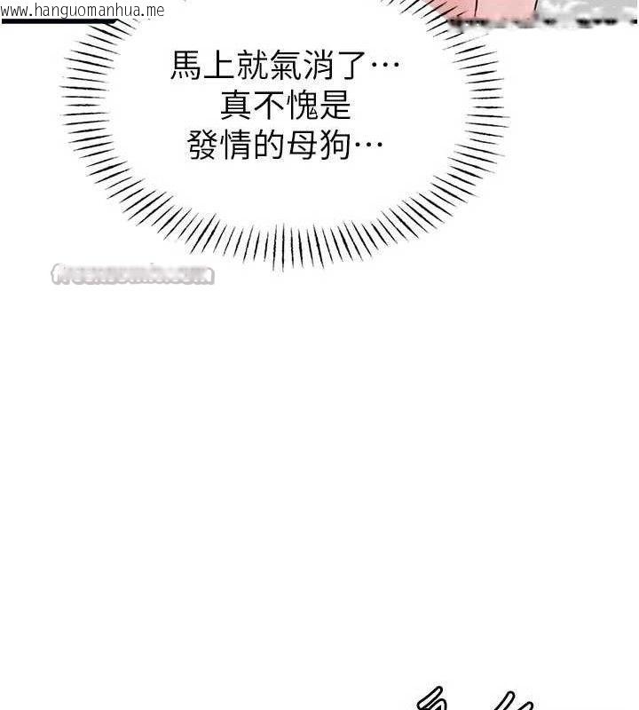 韩国漫画男人配额制韩漫_男人配额制-第9话-赔罪的性爱在线免费阅读-韩国漫画-第168张图片