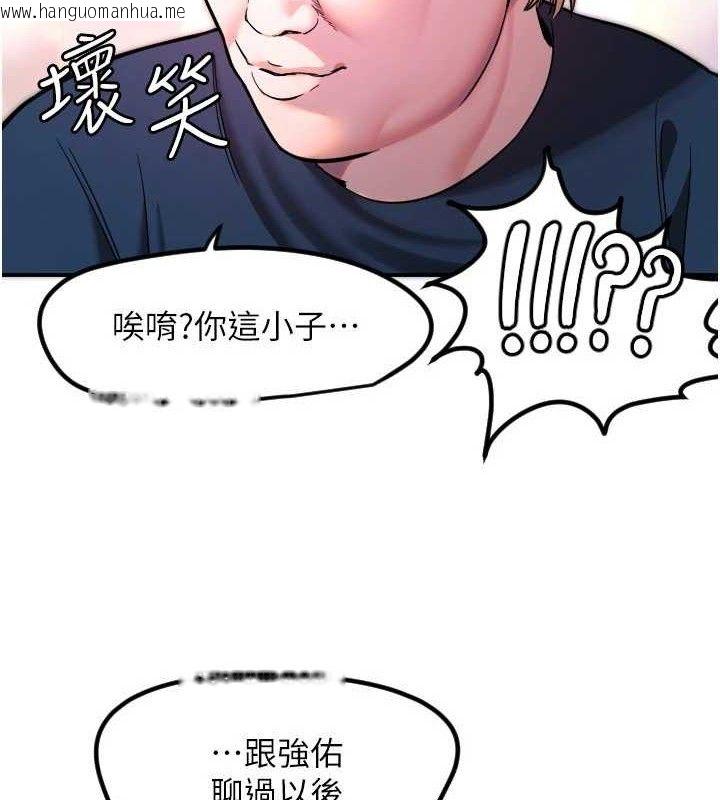 韩国漫画守护天使韩漫_守护天使-第45话-不准说她坏话在线免费阅读-韩国漫画-第17张图片