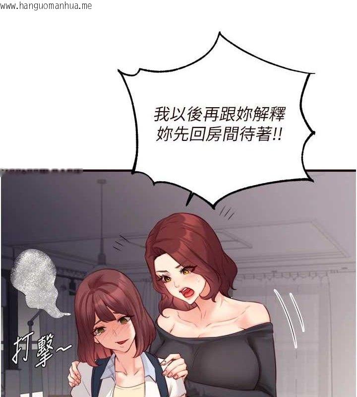 韩国漫画熟女自助餐韩漫_熟女自助餐-第50话-我真的是他的性奴!在线免费阅读-韩国漫画-第7张图片