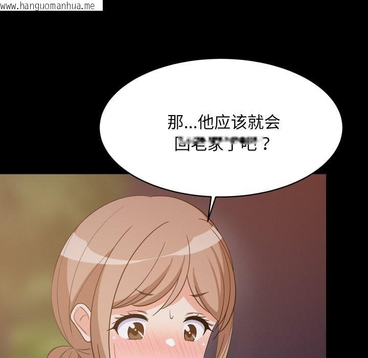 韩国漫画难缠姐妹偏要和我同居韩漫_难缠姐妹偏要和我同居-第57话在线免费阅读-韩国漫画-第87张图片