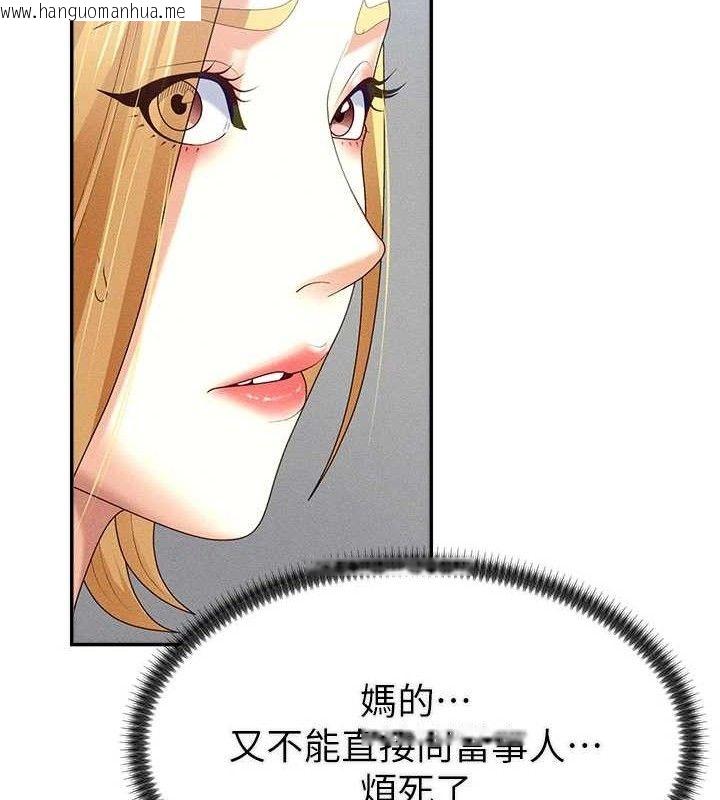 韩国漫画肉体审判韩漫_肉体审判-第15话-连续中出当作惩罚在线免费阅读-韩国漫画-第101张图片