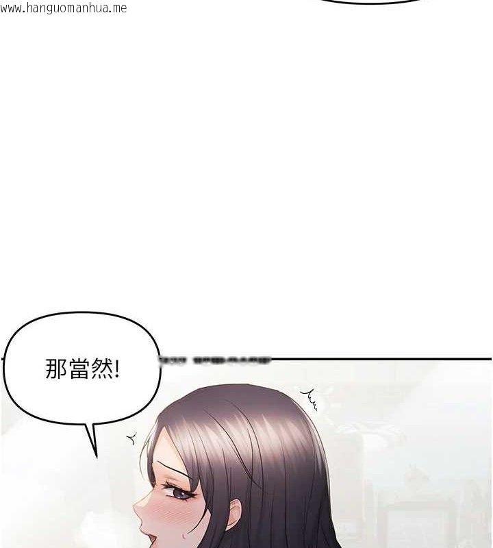 韩国漫画偏偏欲到妳韩漫_偏偏欲到妳-第57话-两天一夜的爱爱之旅在线免费阅读-韩国漫画-第112张图片