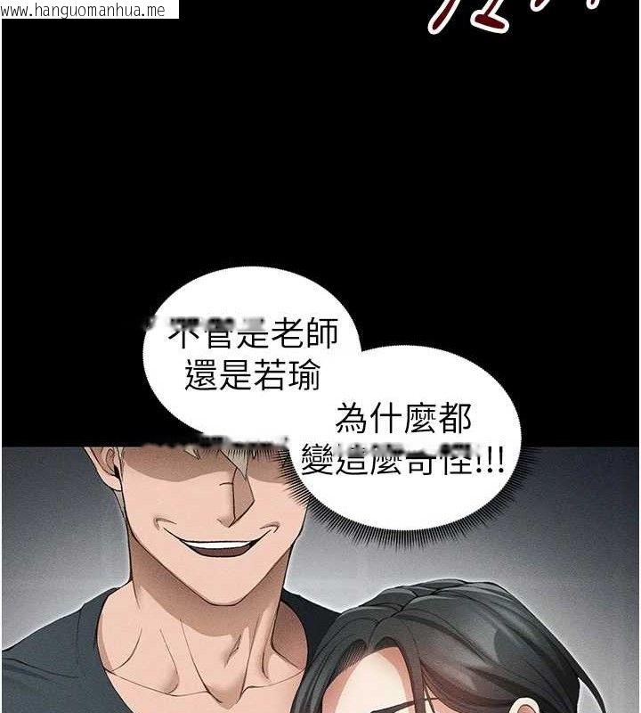 韩国漫画太妹攻略指南韩漫_太妹攻略指南-第35话-康翰的梦中情胸在线免费阅读-韩国漫画-第65张图片