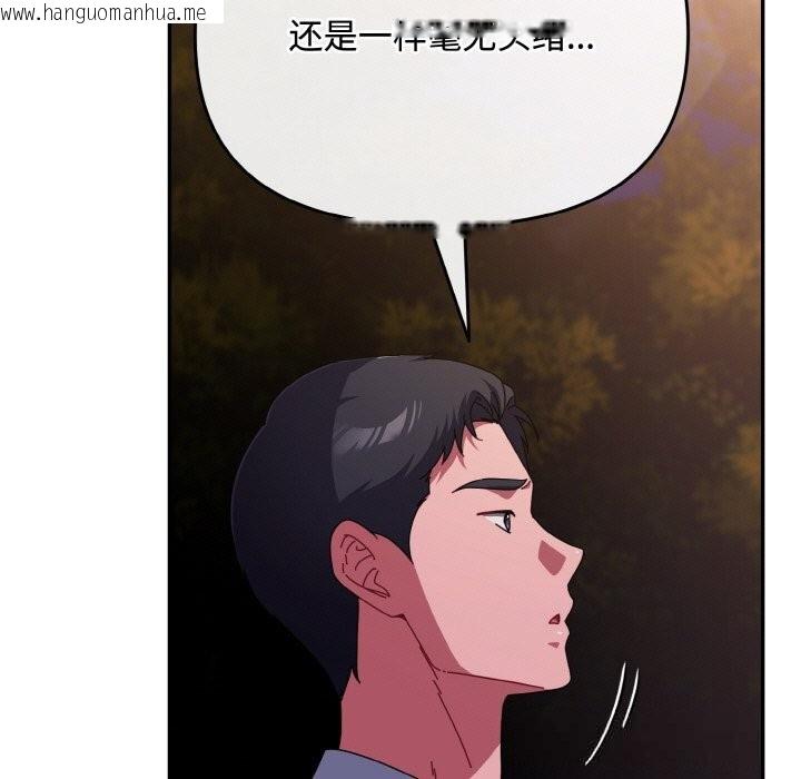 韩国漫画爱上你也好韩漫_爱上你也好-第27话在线免费阅读-韩国漫画-第99张图片