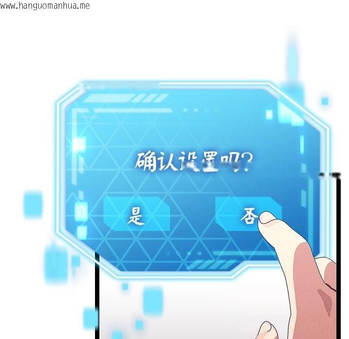 韩国漫画分身使我无限变强韩漫_分身使我无限变强-第28话在线免费阅读-韩国漫画-第124张图片