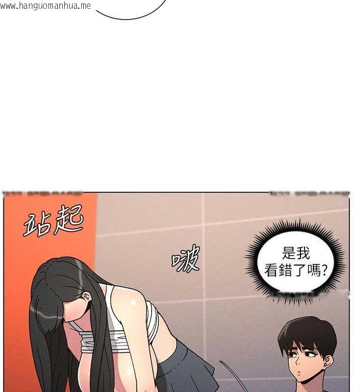 韩国漫画兄妹的秘密授课韩漫_兄妹的秘密授课-第71话-偷看兄妹精洗校园在线免费阅读-韩国漫画-第58张图片