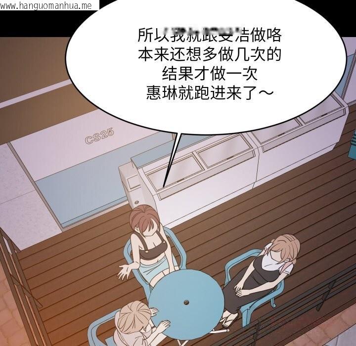 韩国漫画难缠姐妹偏要和我同居韩漫_难缠姐妹偏要和我同居-第57话在线免费阅读-韩国漫画-第75张图片