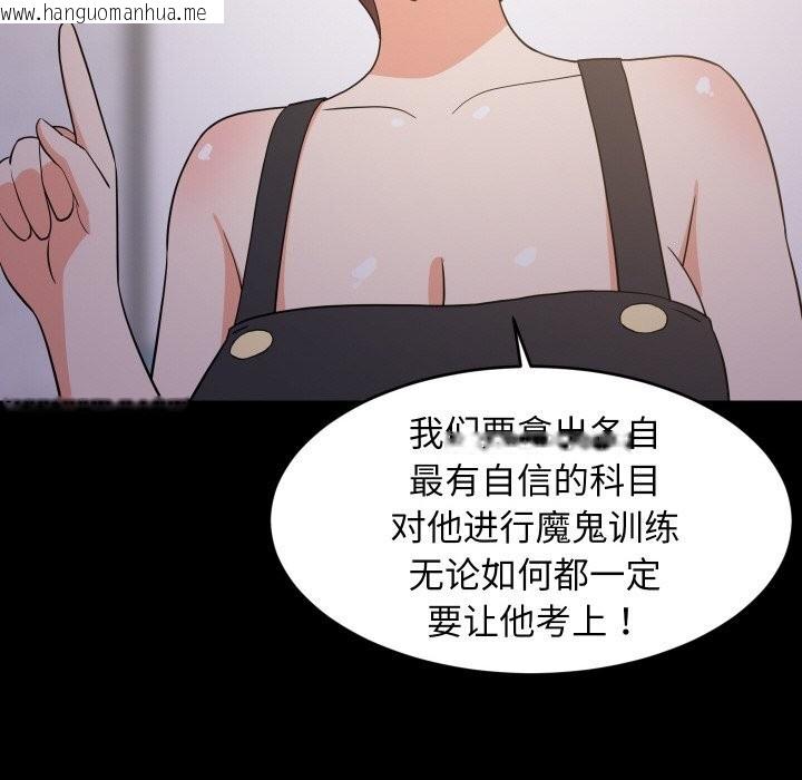 韩国漫画难缠姐妹偏要和我同居韩漫_难缠姐妹偏要和我同居-第57话在线免费阅读-韩国漫画-第95张图片