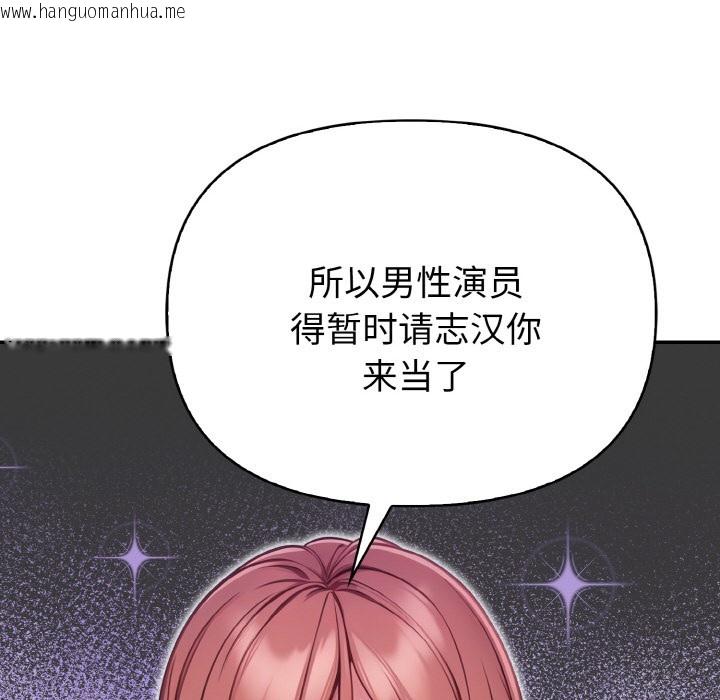 韩国漫画欲演越烈/捕捉美少女韩漫_欲演越烈/捕捉美少女-第1话在线免费阅读-韩国漫画-第108张图片