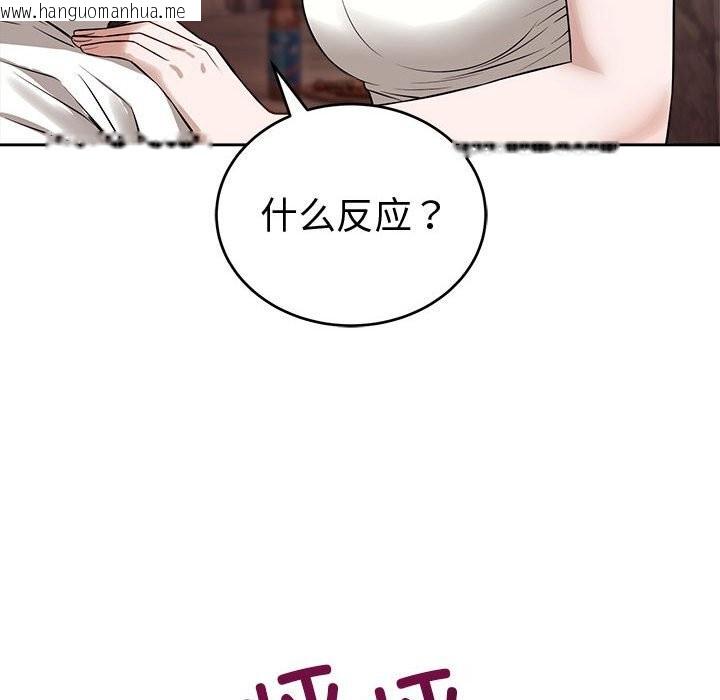 韩国漫画错位的星辰/今天也要加油韩漫_错位的星辰/今天也要加油-第8话在线免费阅读-韩国漫画-第80张图片