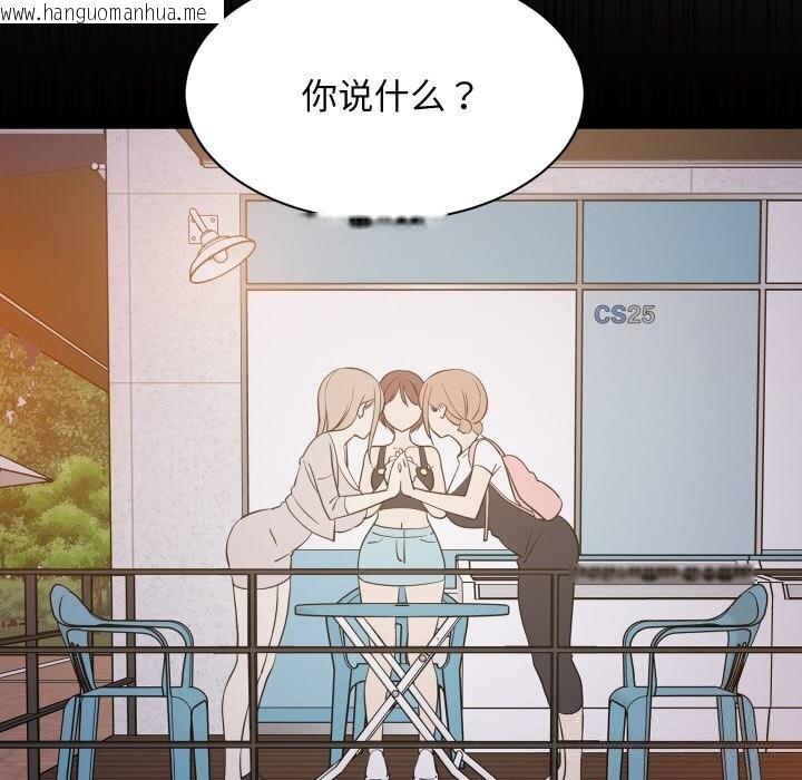 韩国漫画难缠姐妹偏要和我同居韩漫_难缠姐妹偏要和我同居-第57话在线免费阅读-韩国漫画-第43张图片