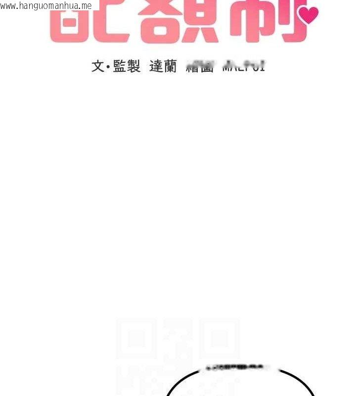 韩国漫画男人配额制韩漫_男人配额制-第9话-赔罪的性爱在线免费阅读-韩国漫画-第18张图片