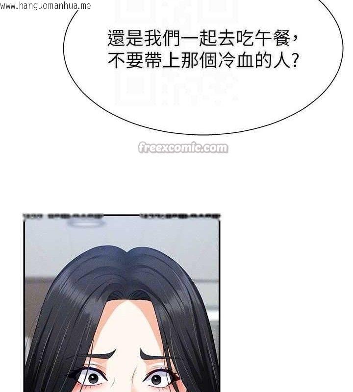 韩国漫画肉体审判韩漫_肉体审判-第15话-连续中出当作惩罚在线免费阅读-韩国漫画-第105张图片