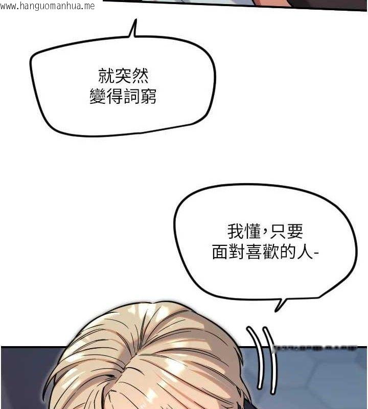 韩国漫画守护天使韩漫_守护天使-第45话-不准说她坏话在线免费阅读-韩国漫画-第14张图片