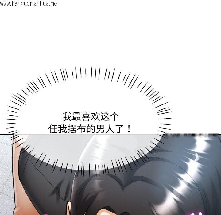 韩国漫画已嫁人的她韩漫_已嫁人的她-第40话在线免费阅读-韩国漫画-第131张图片
