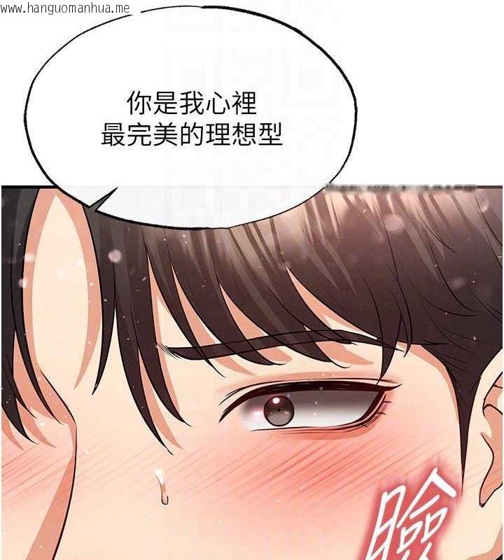 韩国漫画足球型男脱单指南韩漫_足球型男脱单指南-第26话-令人欲罢不能的火热性爱在线免费阅读-韩国漫画-第81张图片
