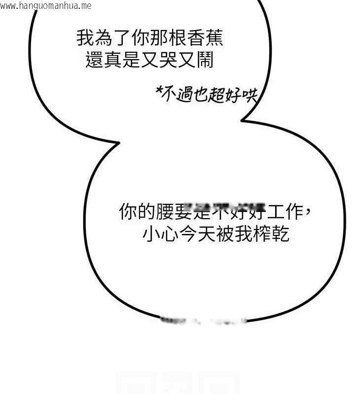 韩国漫画男人配额制韩漫_男人配额制-第9话-赔罪的性爱在线免费阅读-韩国漫画-第93张图片
