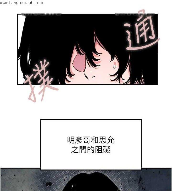 韩国漫画守护天使韩漫_守护天使-第45话-不准说她坏话在线免费阅读-韩国漫画-第21张图片