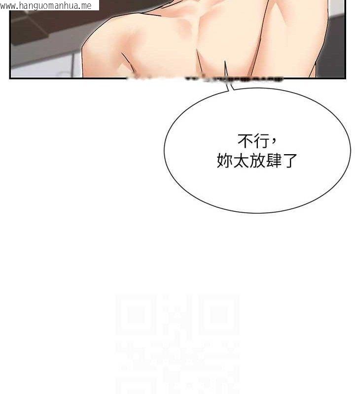 韩国漫画女神都在看这些?韩漫_女神都在看这些?-第48话-果然还是涵英最赞在线免费阅读-韩国漫画-第63张图片