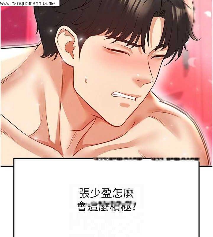 韩国漫画足球型男脱单指南韩漫_足球型男脱单指南-第26话-令人欲罢不能的火热性爱在线免费阅读-韩国漫画-第43张图片