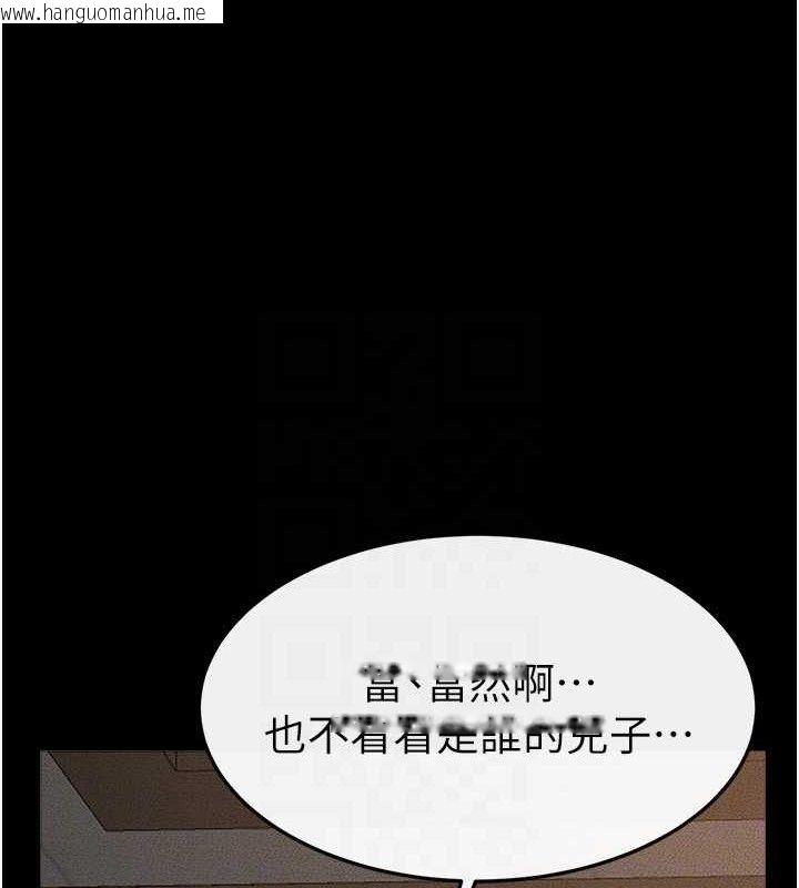 韩国漫画继母与继姐韩漫_继母与继姐-第84话-这样挤奶真的很像乳牛在线免费阅读-韩国漫画-第125张图片