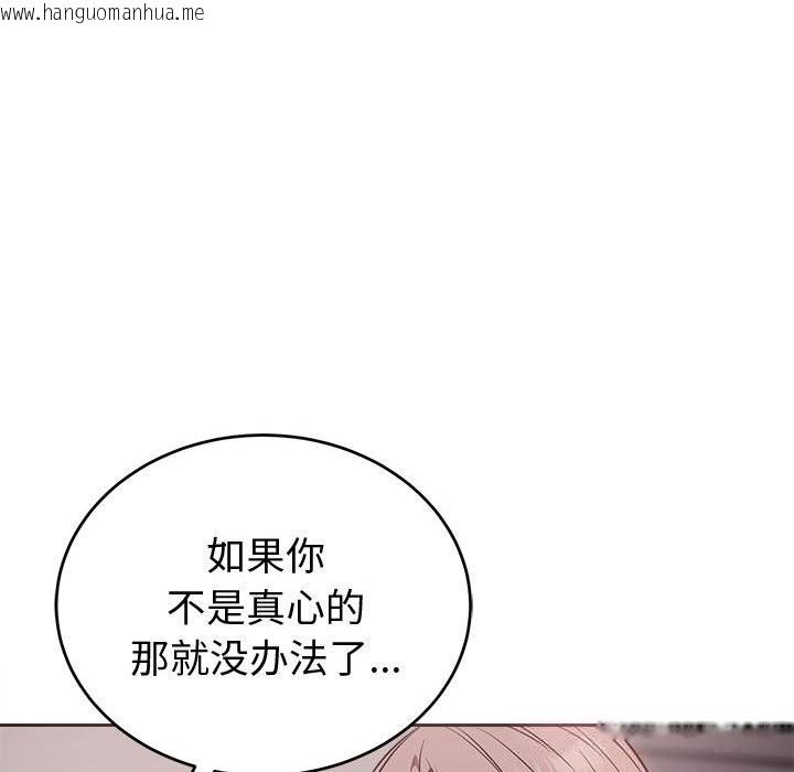 韩国漫画错位的星辰/今天也要加油韩漫_错位的星辰/今天也要加油-第8话在线免费阅读-韩国漫画-第119张图片