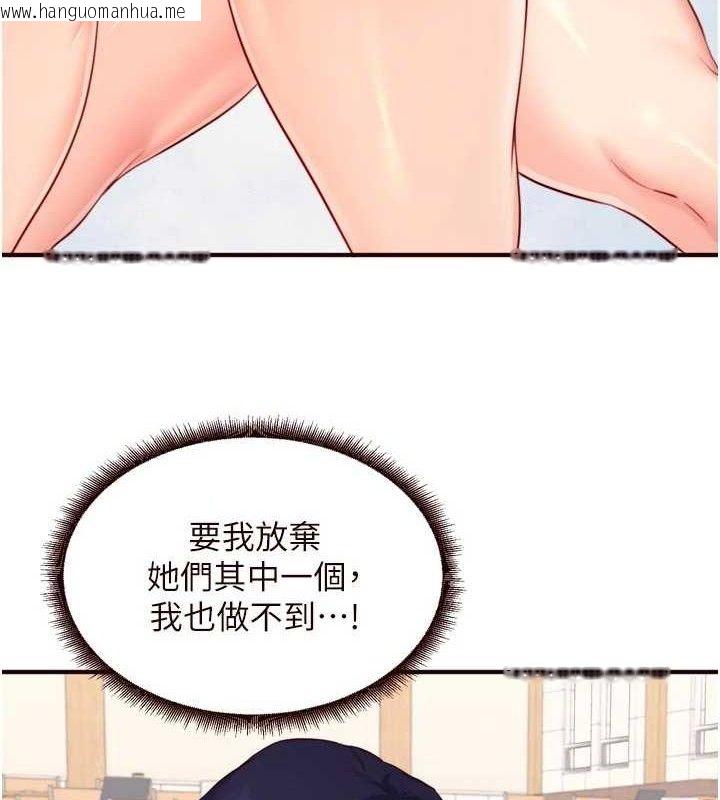 韩国漫画熟女自助餐韩漫_熟女自助餐-第50话-我真的是他的性奴!在线免费阅读-韩国漫画-第65张图片
