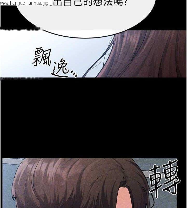 韩国漫画继母与继姐韩漫_继母与继姐-第84话-这样挤奶真的很像乳牛在线免费阅读-韩国漫画-第31张图片