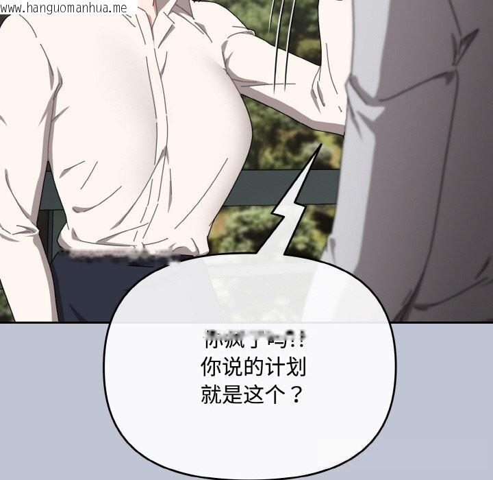 韩国漫画爱上你也好韩漫_爱上你也好-第27话在线免费阅读-韩国漫画-第174张图片