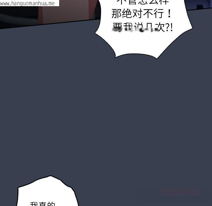 韩国漫画与众不同的兄妹/我家的掌上明珠韩漫_与众不同的兄妹/我家的掌上明珠-第9话在线免费阅读-韩国漫画-第76张图片