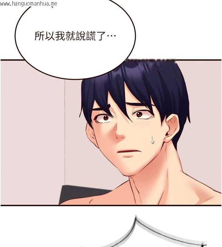 韩国漫画熟女自助餐韩漫_熟女自助餐-第50话-我真的是他的性奴!在线免费阅读-韩国漫画-第28张图片