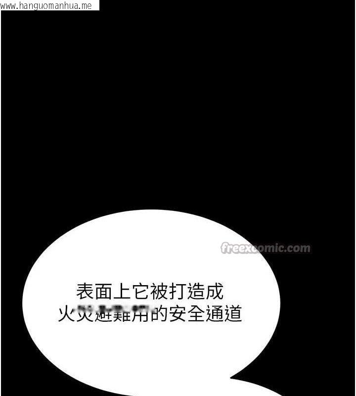 韩国漫画末日雕堡韩漫_末日雕堡-第41话-物流仓库的淫趴在线免费阅读-韩国漫画-第14张图片